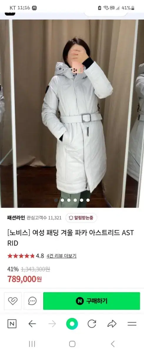 노비스  23년 아스트리드  블랙m