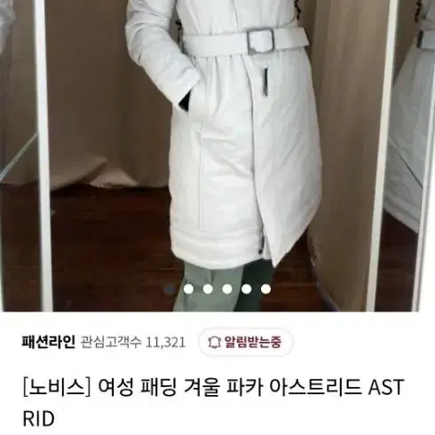 노비스  23년 아스트리드  블랙m