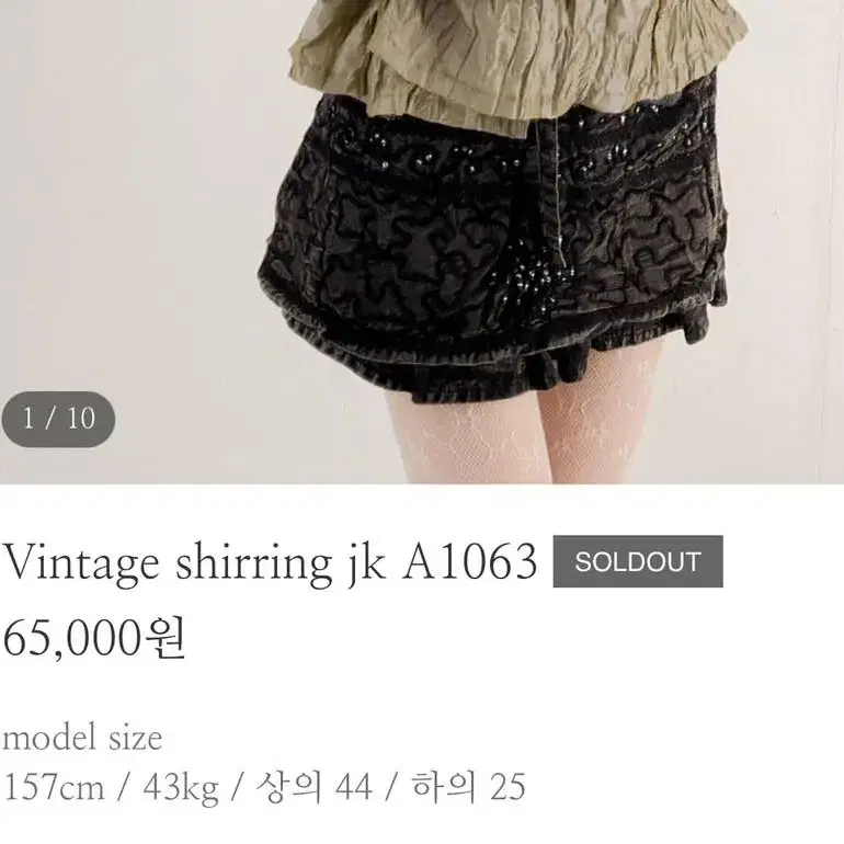 Vintage shirring jk 빈티지 셔링 자켓