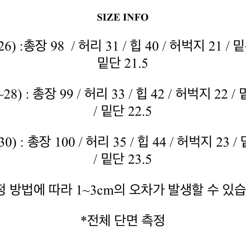 하이웨스트 연청 부츠컷 s