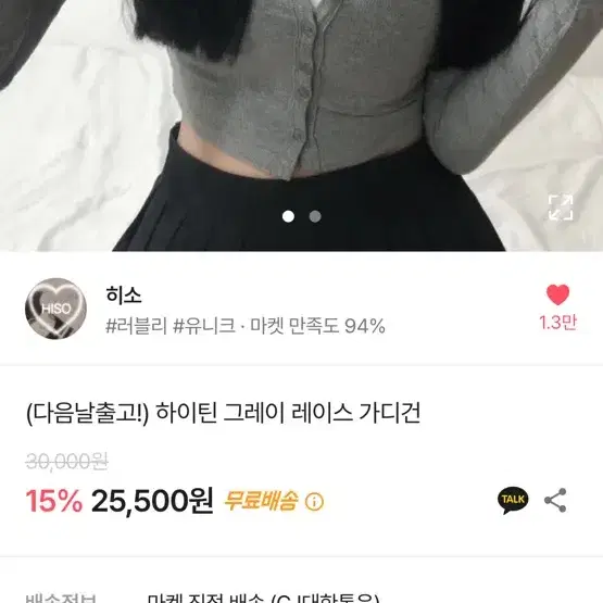 에이블리 발레코어 그레이 레이스 가디건