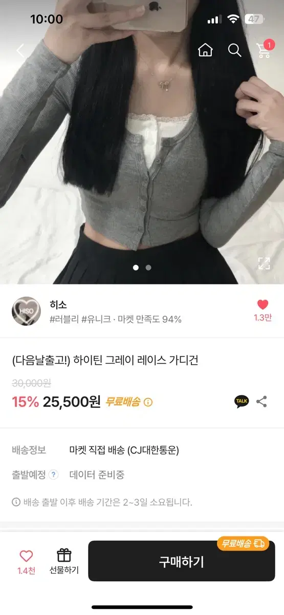 에이블리 발레코어 그레이 레이스 가디건