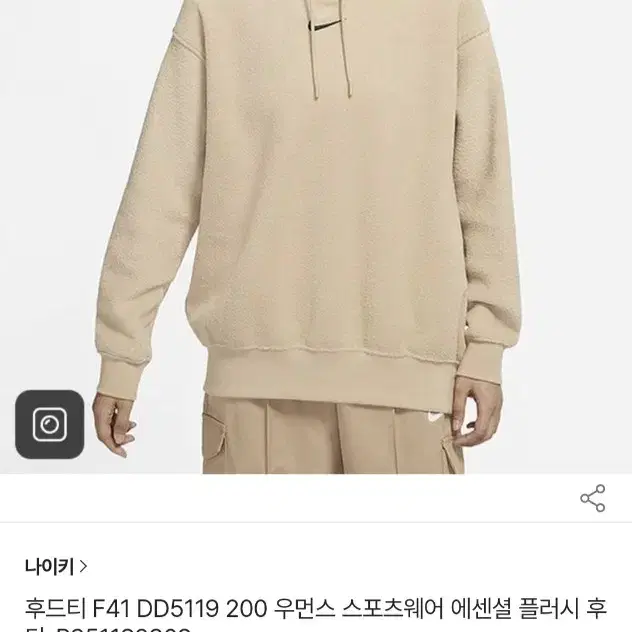 나이키 스우시 후드 S 새상품급