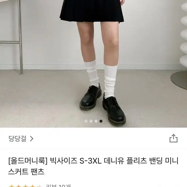 [올드머니룩] 당당걸 빅사이즈 3XL 데니유 플리츠 밴딩 미니 스커트 팬