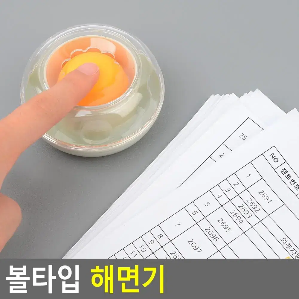 종이세기 손가락미끄러방지 해면기