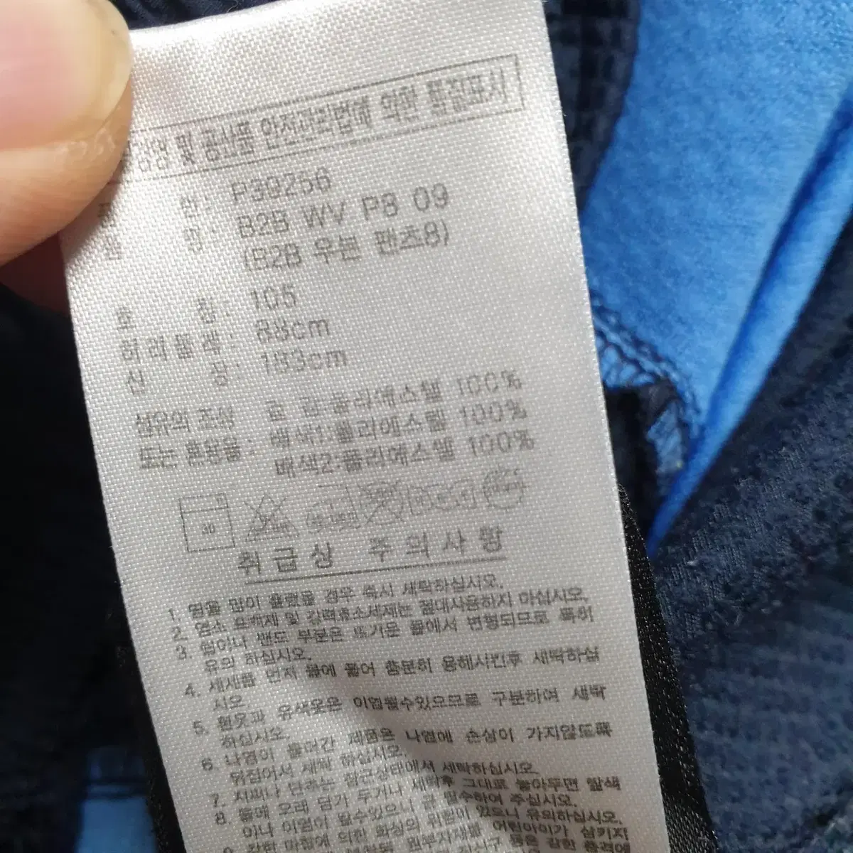 아디다스 우븐 팬츠 105_H790