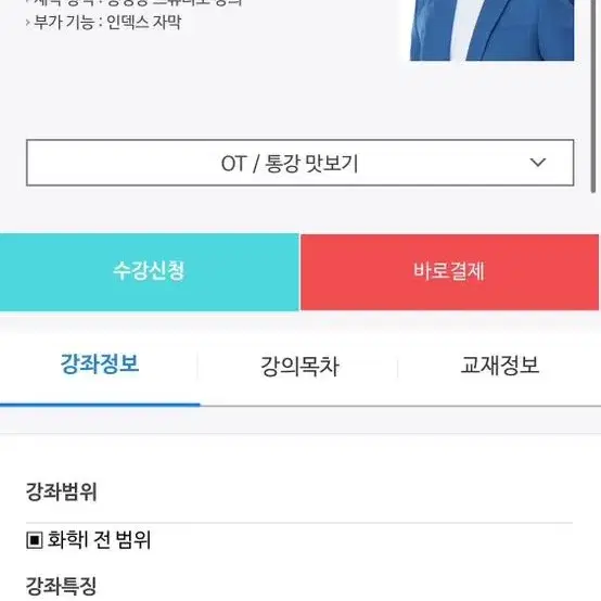 메가스터디 화학1 고석용 교재