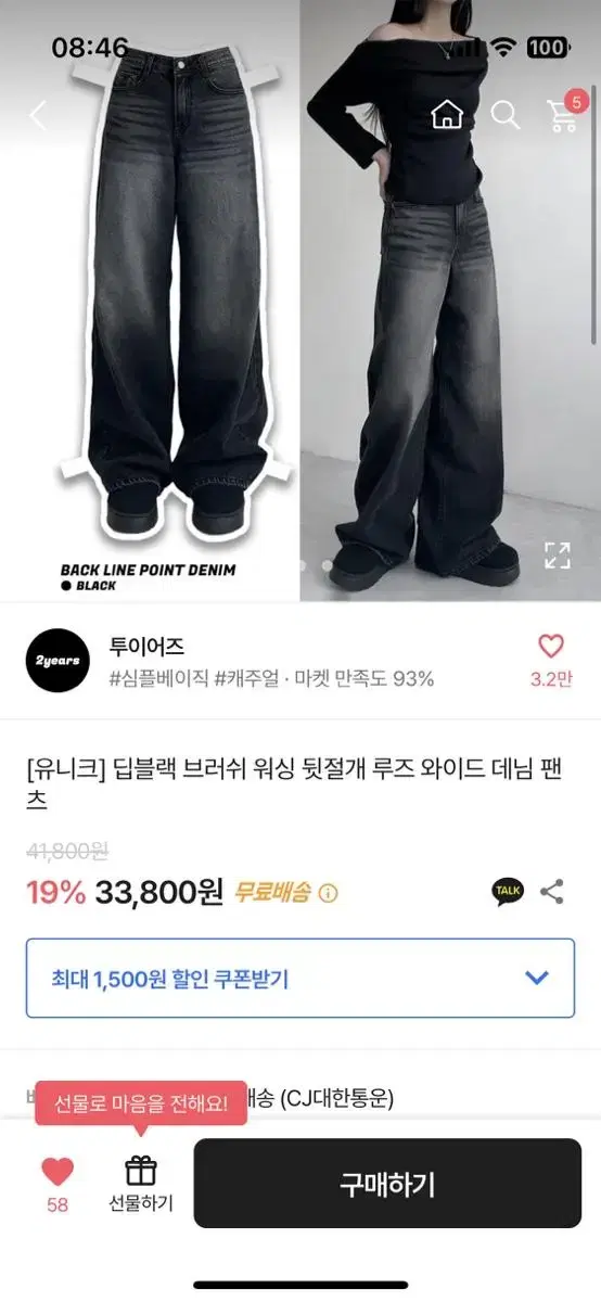 흑청 워싱 뒷절개 와이드 데님