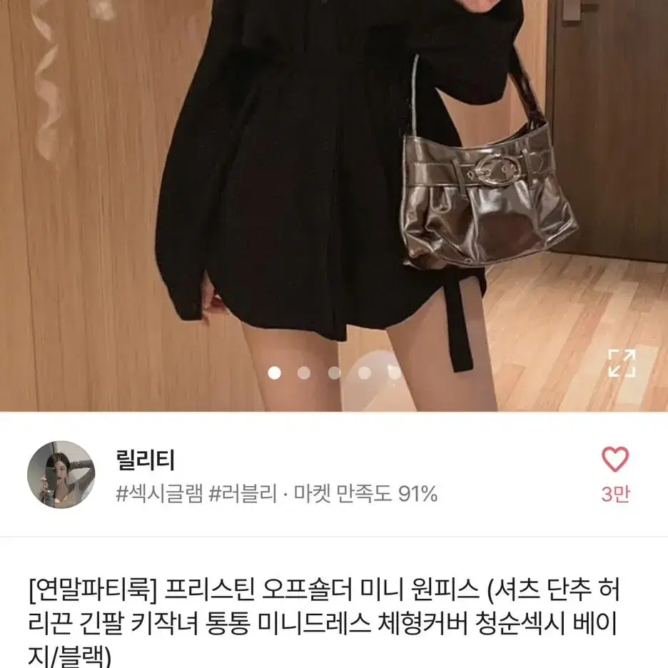 고퀄리티 오프숄더 미니원피스