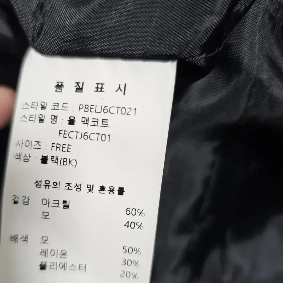 FECT 코트