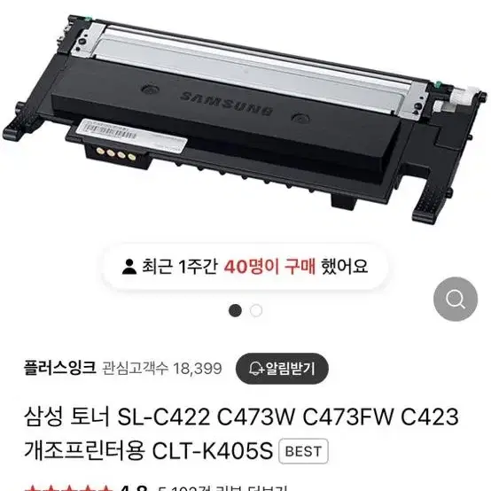 삼성프린터 토너