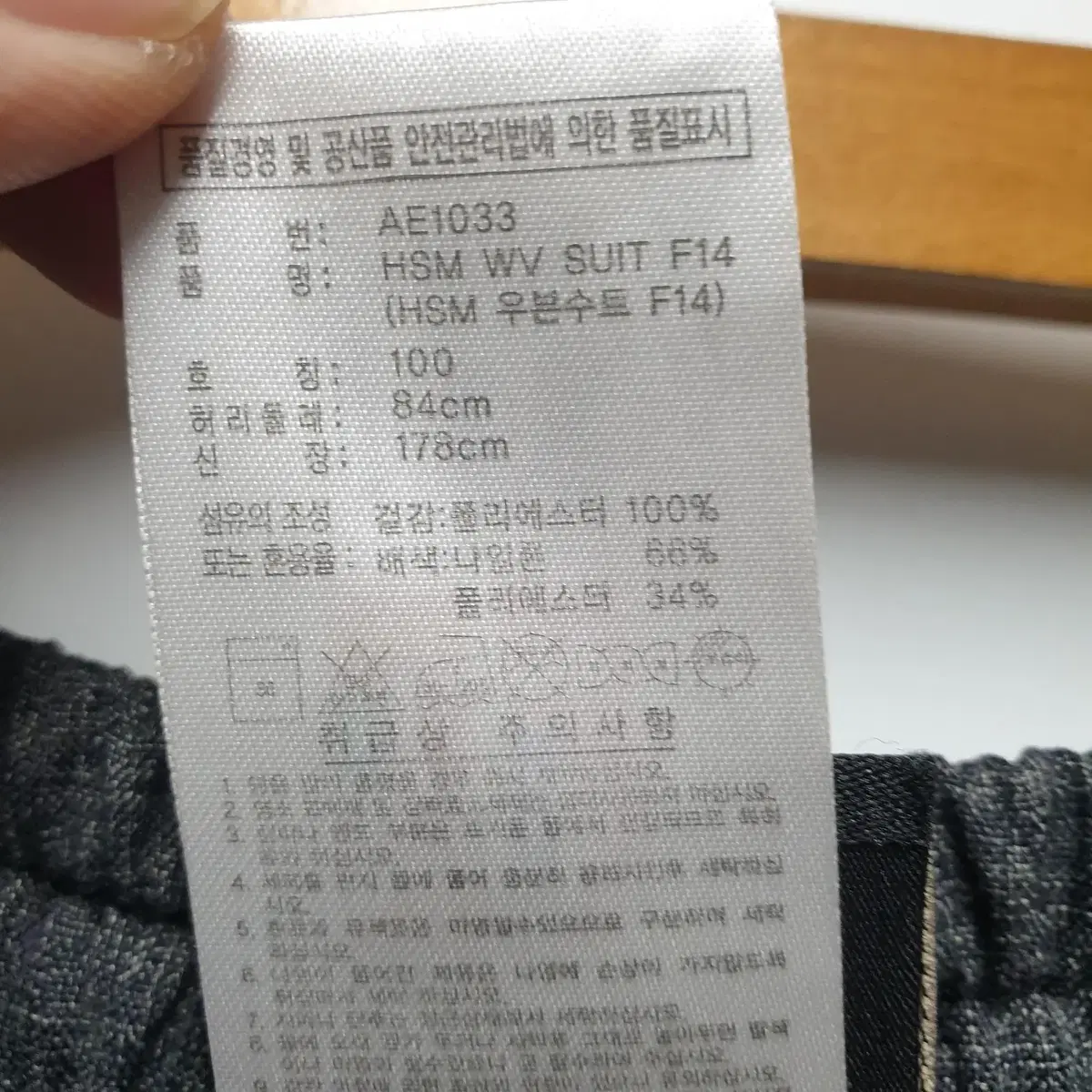 아디다스 우븐 수트 팬츠 100 블랙_H791