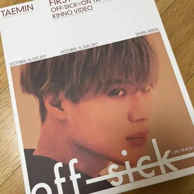 태민 오프식 옵식 옾식 콘서트 키노앨범