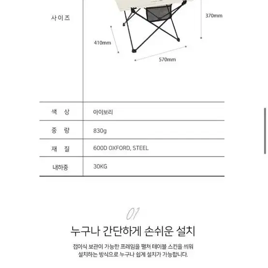 노르딕캠프 로잔 롤 테이블