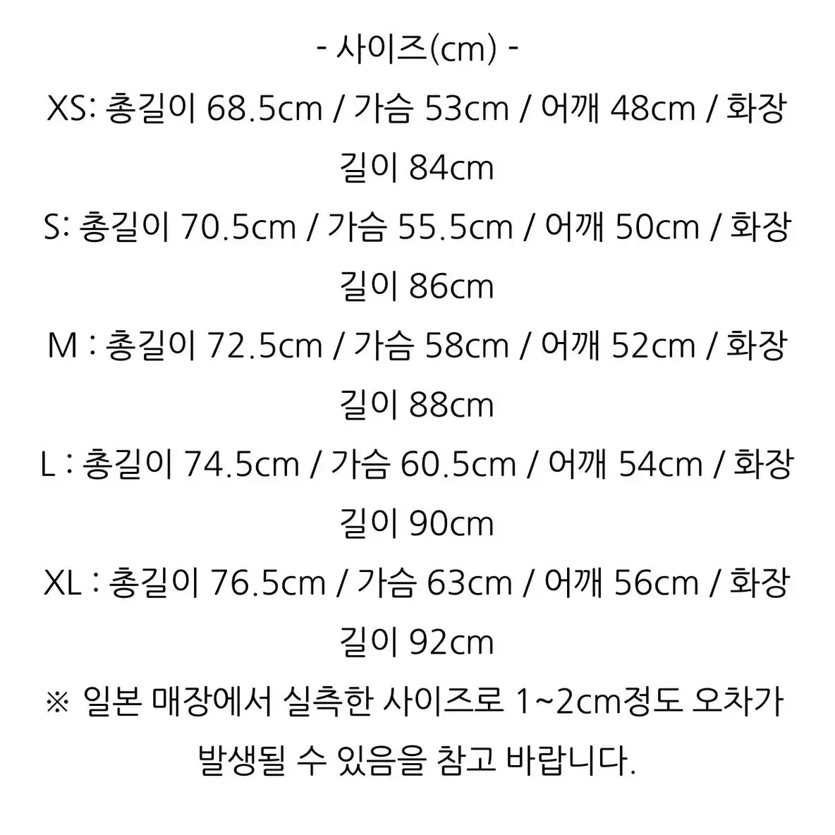 (새제품) south2west8 트윌 셔츠(바람막이) L 사이즈(105