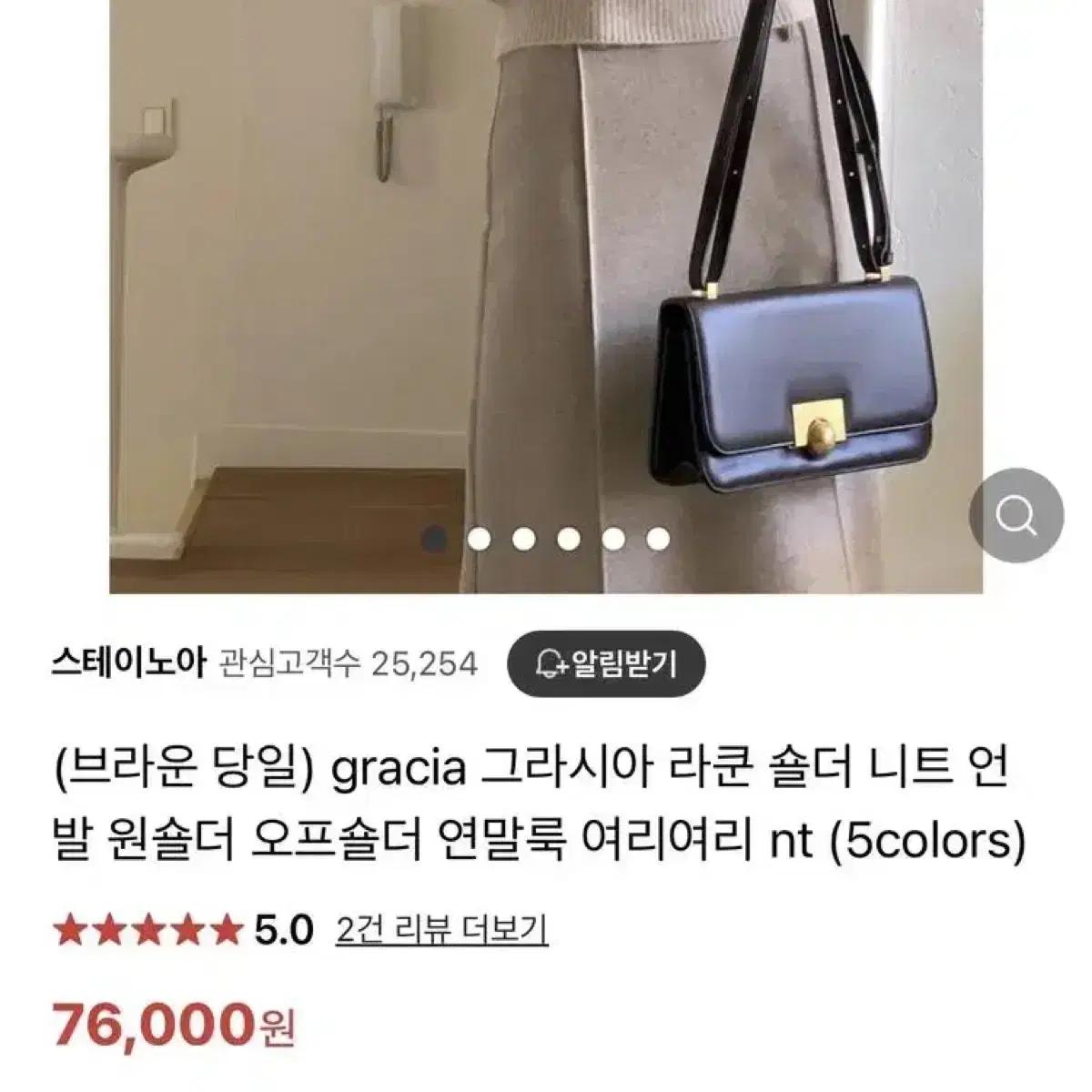 스테이노아 그라시아 gracia 라쿤 원숄더 니트 새상품 오프숄더