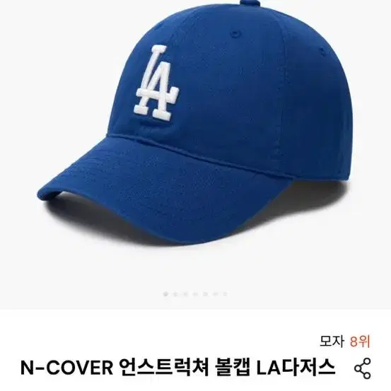 택 제거 미착용 mlb la볼캡 판매