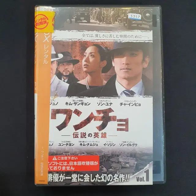 [DVD] 드라마 왕초 일본판 DVD 14 DISK