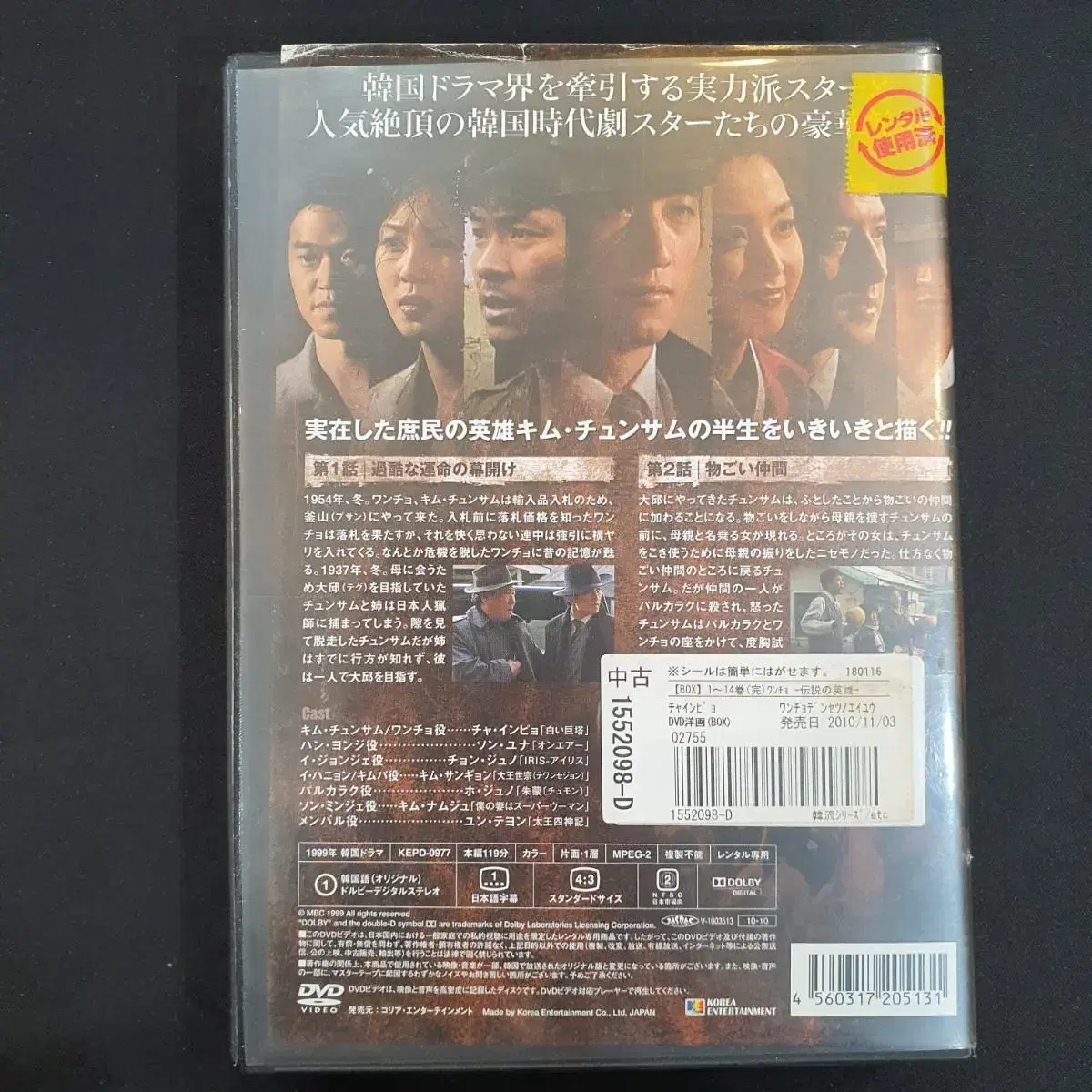 [DVD] 드라마 왕초 일본판 DVD 14 DISK