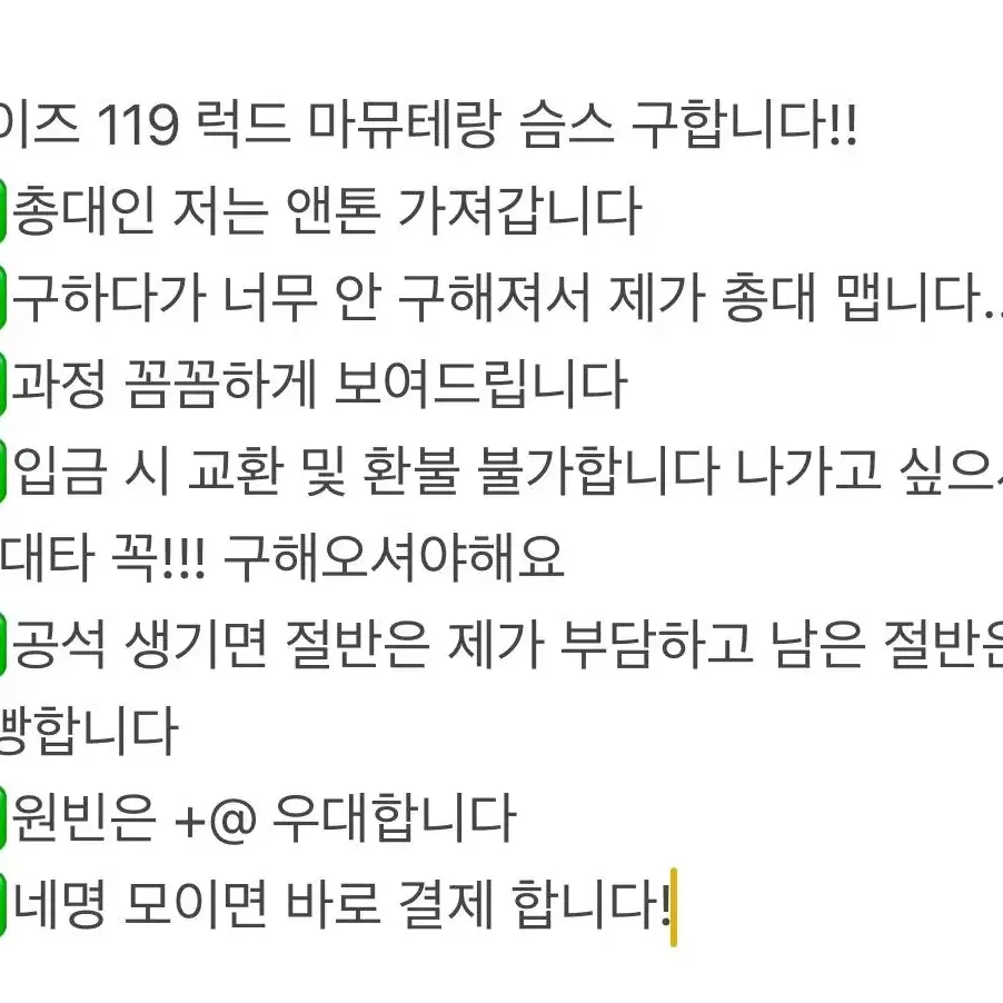 라이즈럭드 마뮤테슴스 원빈성찬앤톤소희은석쇼타로