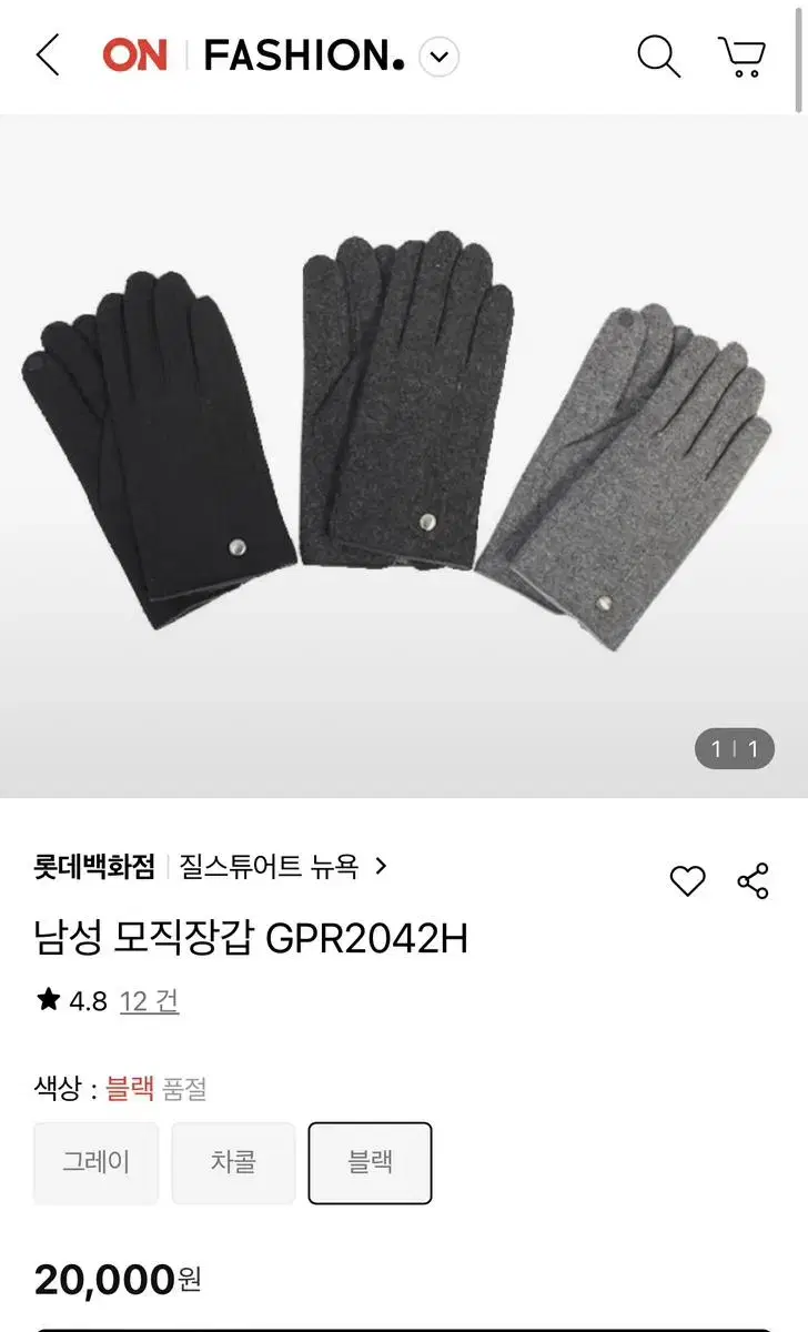 질스튜어트 장갑 - 남성용 모직 장갑