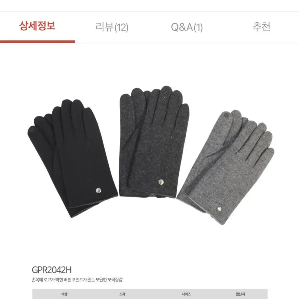 질스튜어트 장갑 - 남성용 모직 장갑