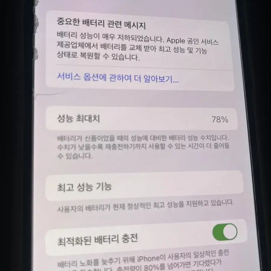 아이폰xs max 팝니다