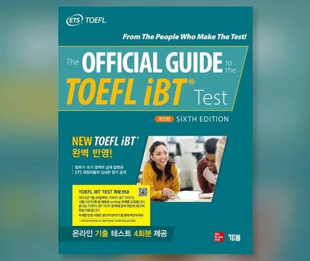 [TOEFL 토플]offical guide 토플 ibt test책 판매