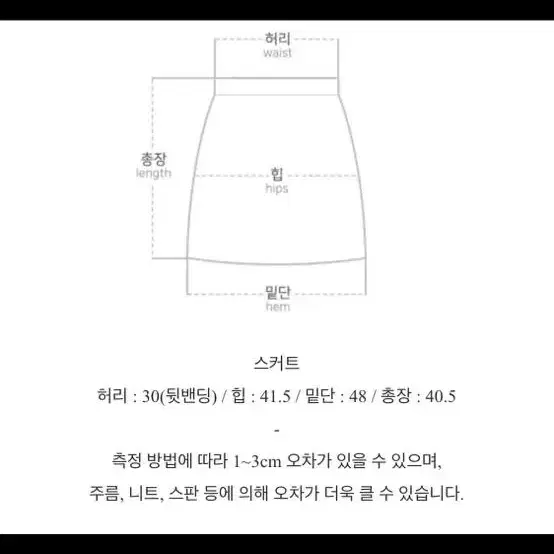 흰색 트위드 투피스 셋업