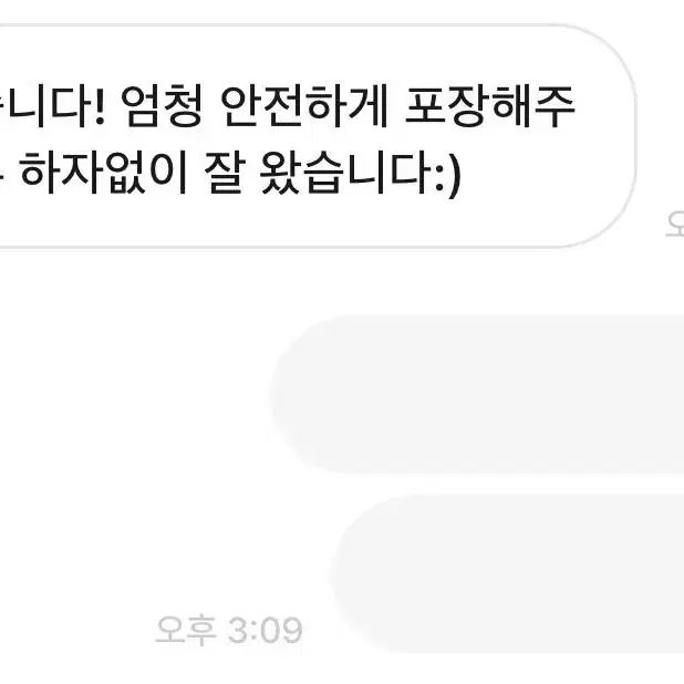 거래 후기