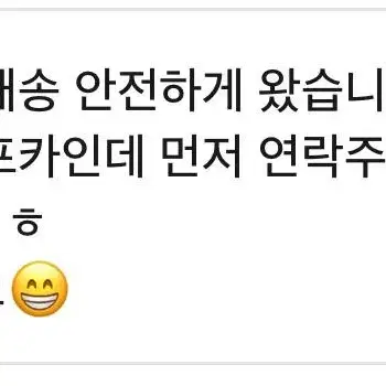 거래 후기