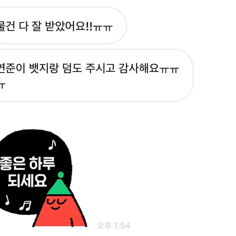 거래 후기