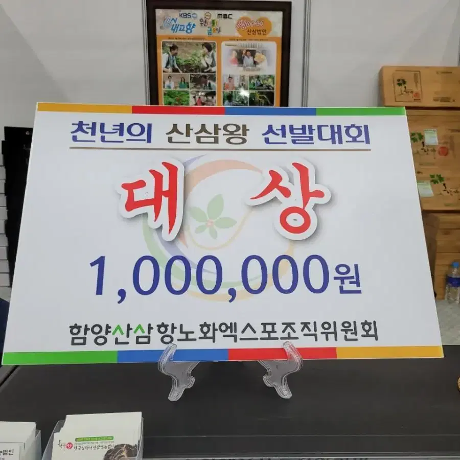 산양삼 11~12년 상급 2뿌리 선물용 입니다