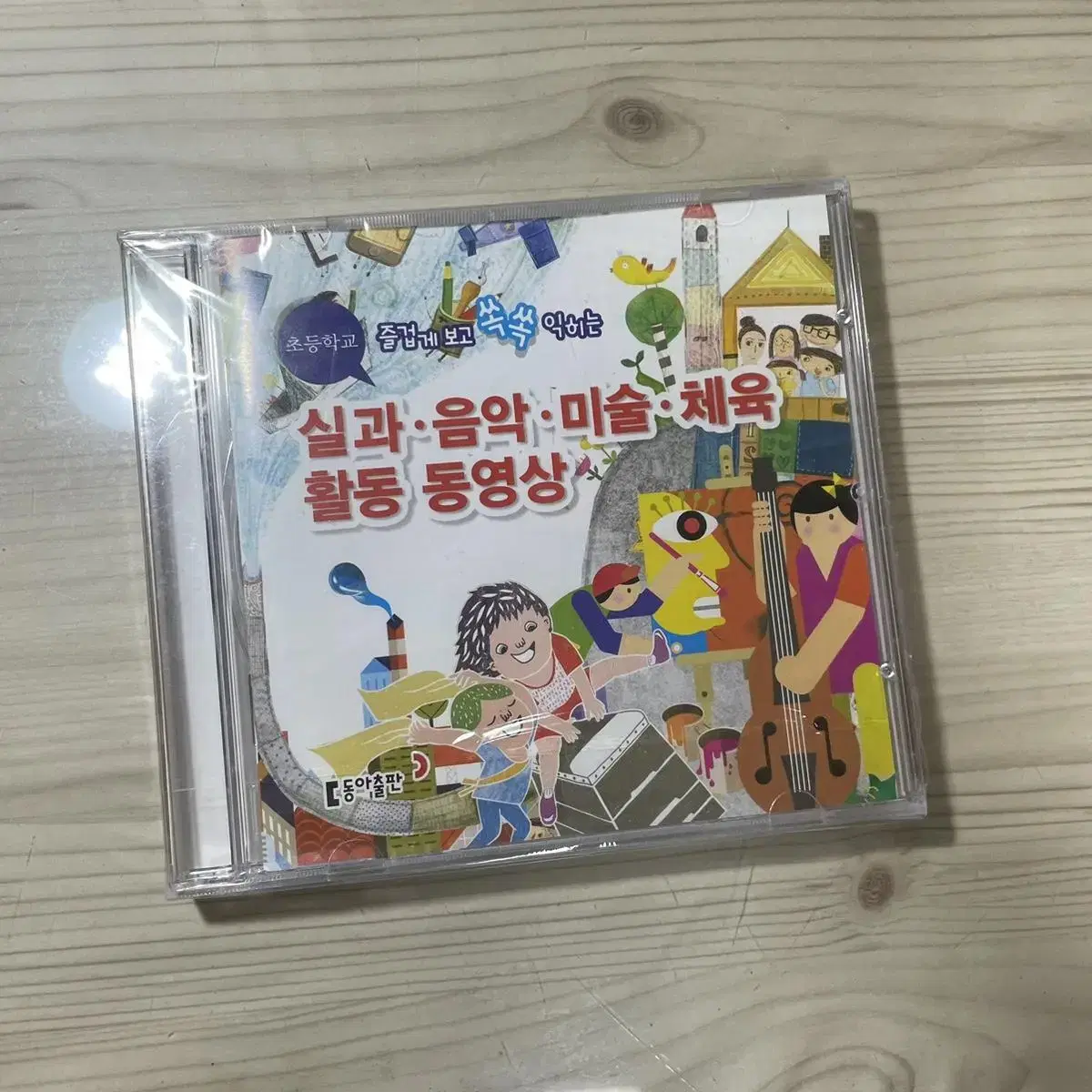 초등학교 실과 음악 미술 체육 활동 동영상 CD