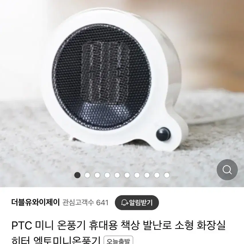 미사용)엑토 미니온풍기 원가35000원