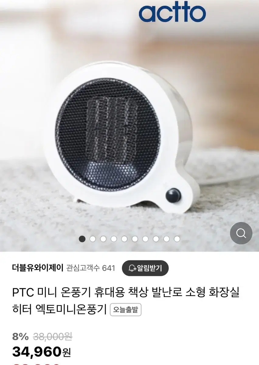 미사용)엑토 미니온풍기 원가35000원