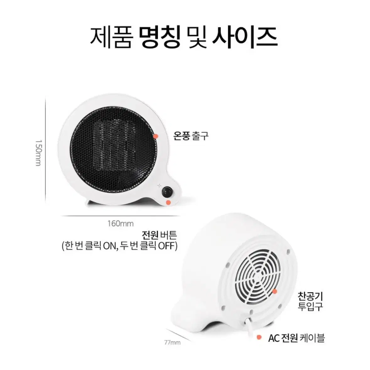 미사용)엑토 미니온풍기 원가35000원