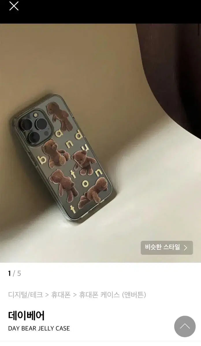 앤버튼 데이베어 핸드폰 케이스(아이폰xr 핸드폰케이스, 아이폰XR 휴대폰