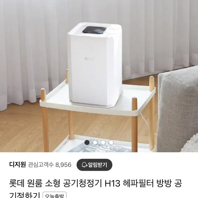 롯데공기청정기