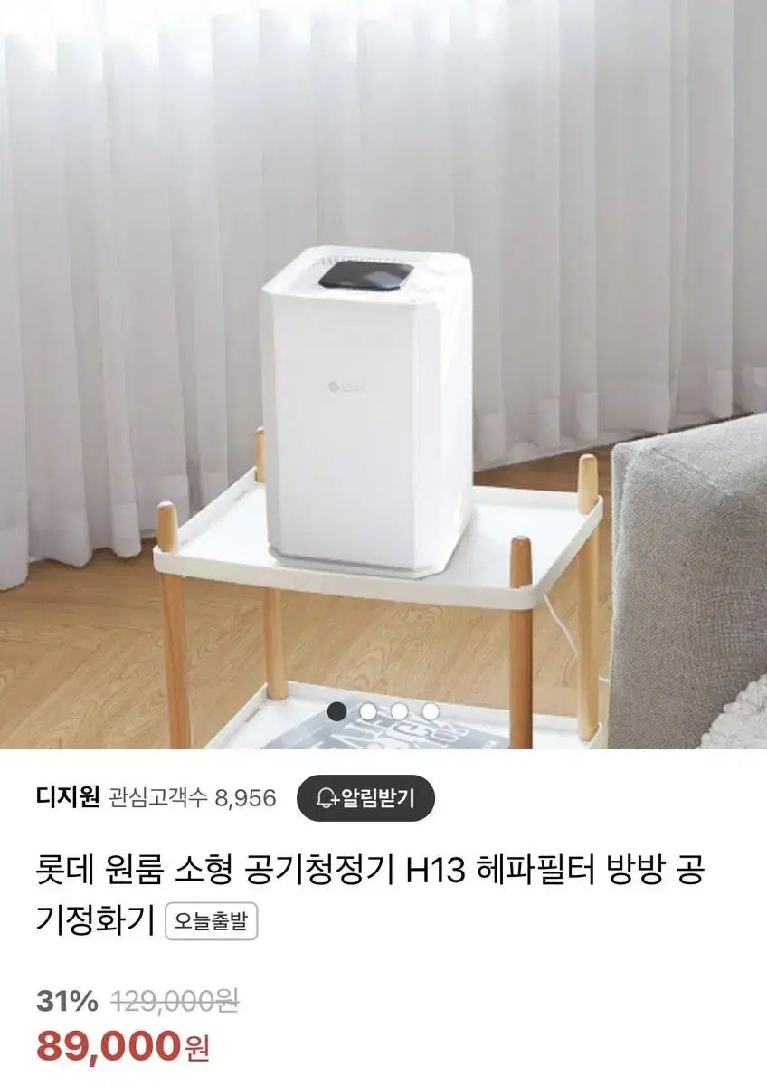 롯데공기청정기