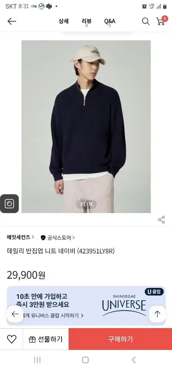 에잇세컨즈 데일리 반집업 니트 네이비 xl 새거 팝니다