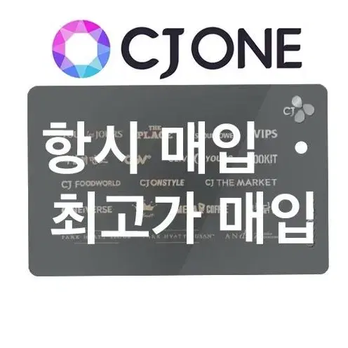 (삽니다) CJ기프트카드 (85%~90%)