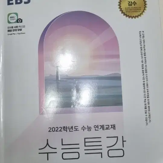 경제본n제 경제완자 수완수특 일등급만들기