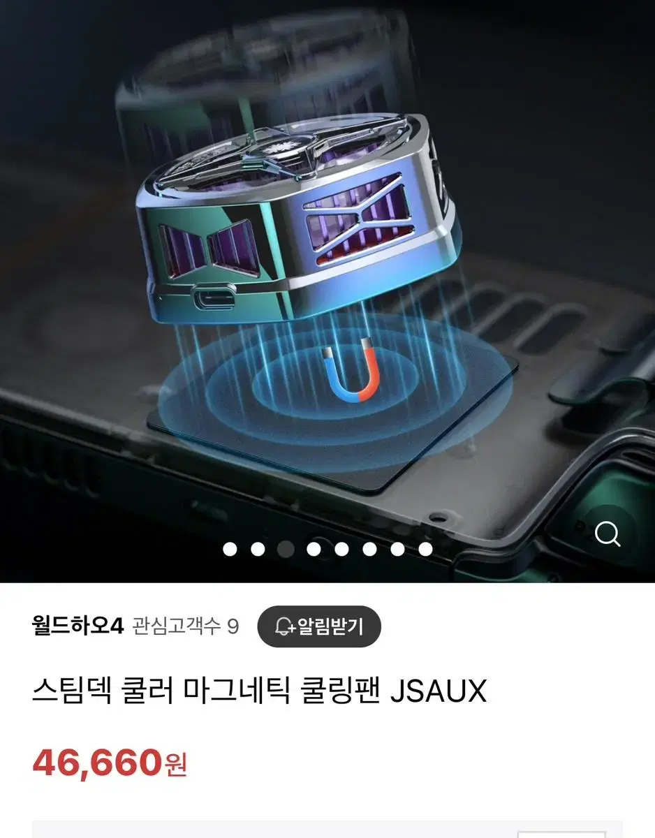 스팀덱 쿨러 마그네틱 쿨링팬 JSAUX