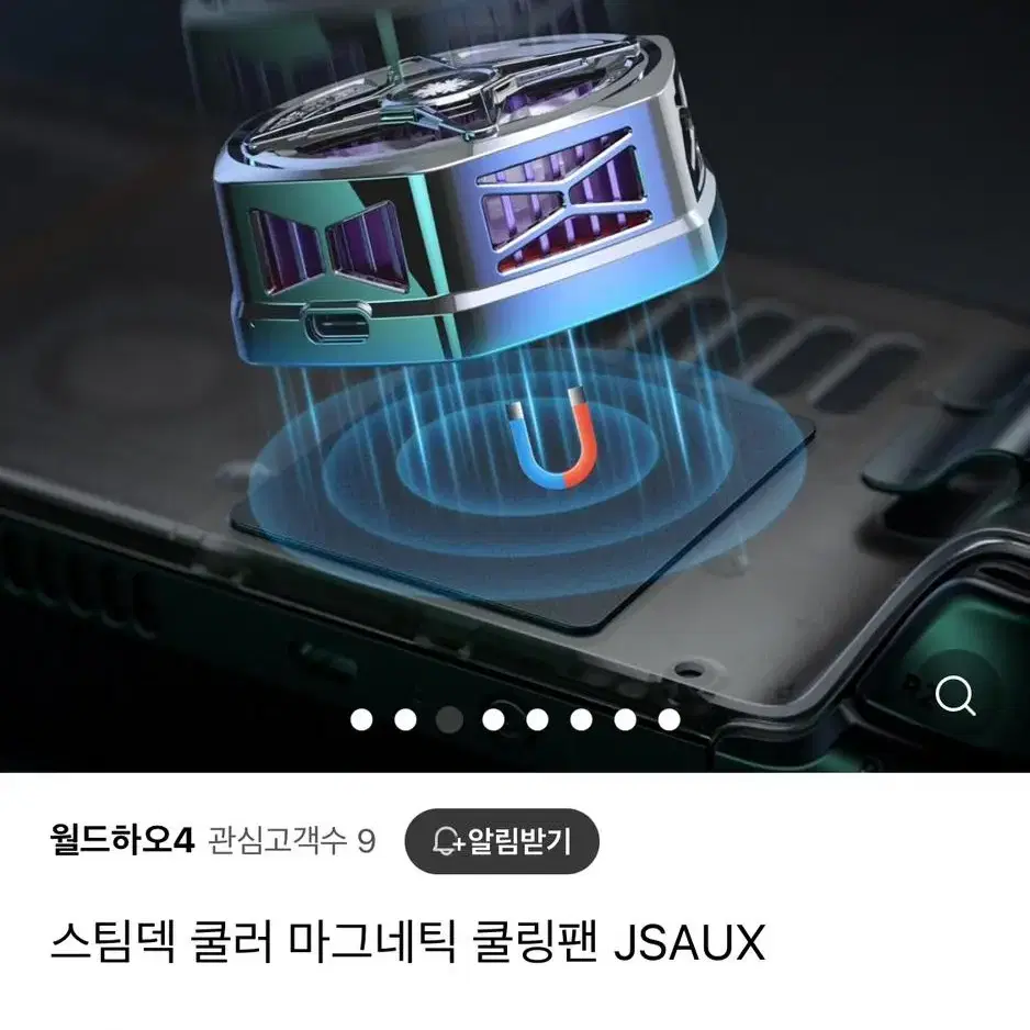 스팀덱 쿨러 마그네틱 쿨링팬 JSAUX