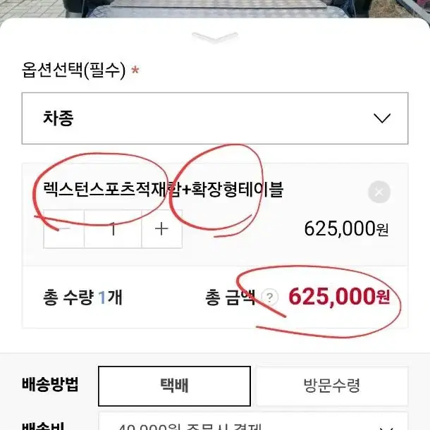 렉스턴 스포츠 칸 차박용 선반 40만원에  팝니다