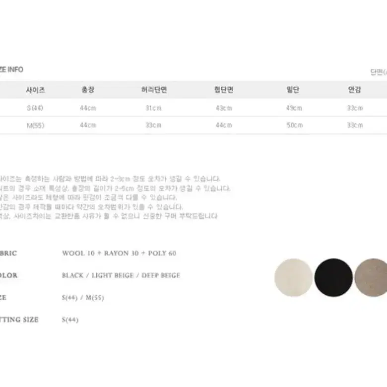 퍼빗 레도 골반라이닝 스커트 (라이트베이지 s)