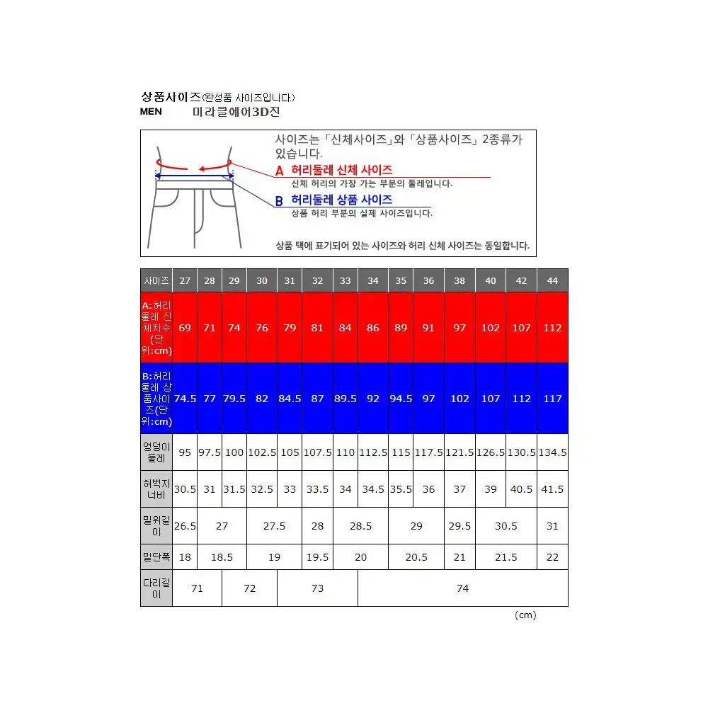 유니클로 미라클 에어3D진 청바지 데님 블루 32