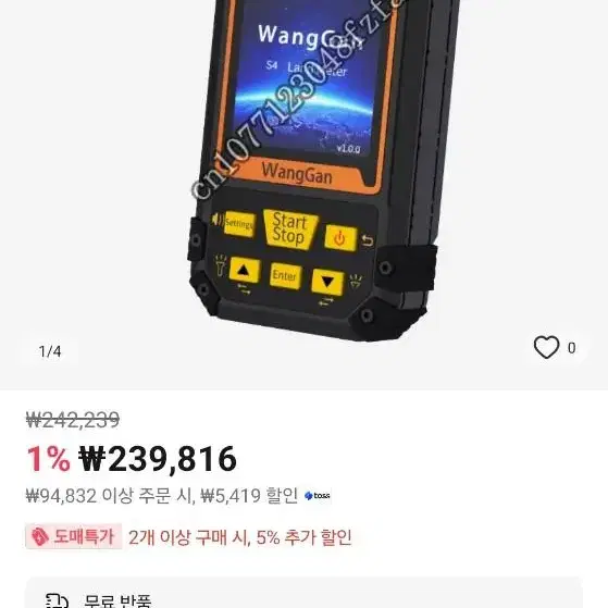 GPS WangGan S4