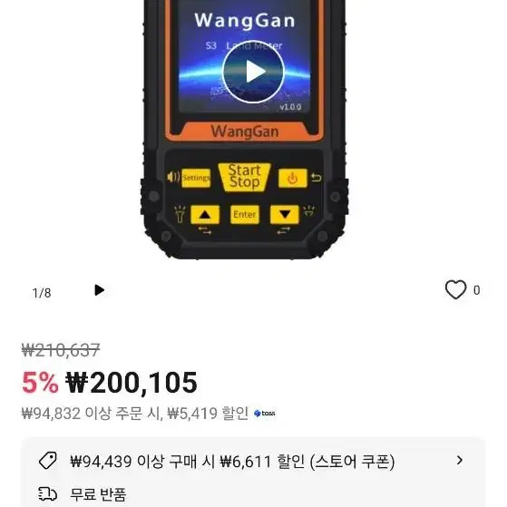 GPS WangGan S4